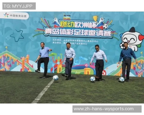 青岛足球协会推动地方足球发展助力青岛体育文化繁荣与青少年成长